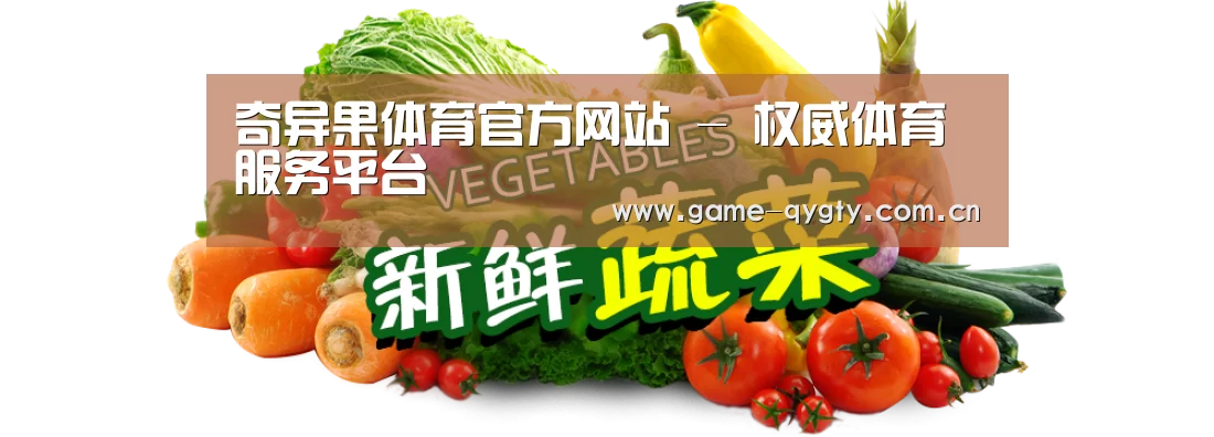 广州某某瓜果蔬菜基地