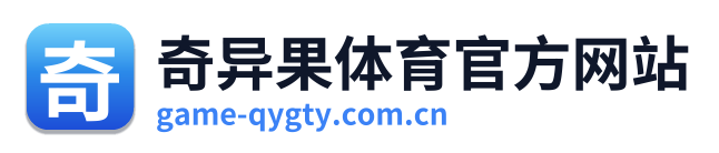 奇异果体育官方网站 Logo