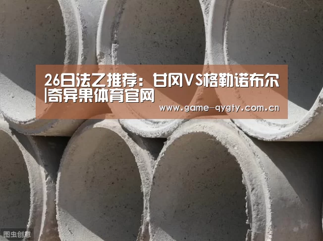 奇异果体育
