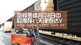 奇异果体育官网