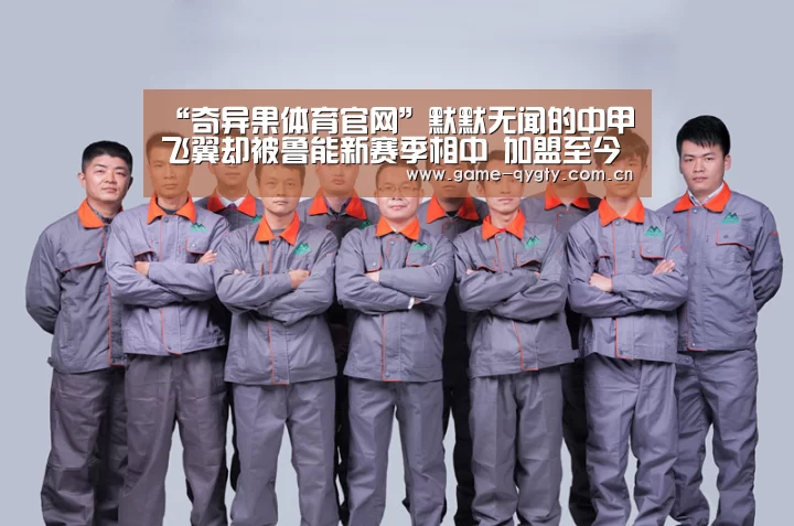 奇异果体育