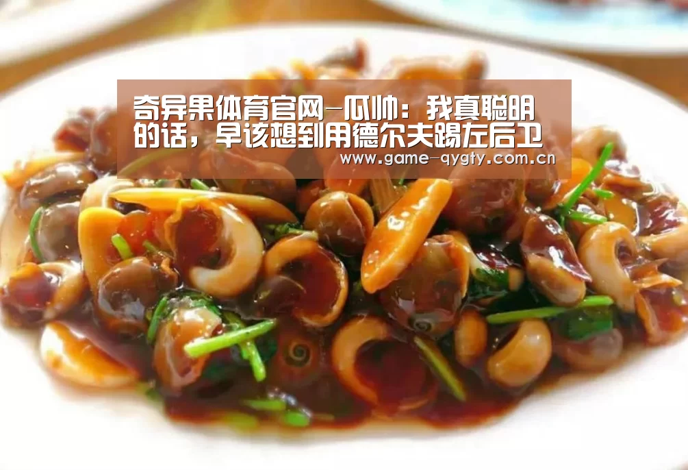 奇异果体育