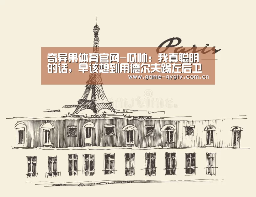 奇异果体育官网